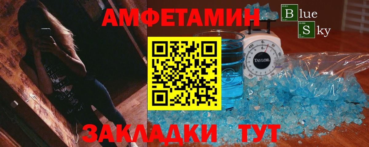 Amphetamine Premium  АМФЕТАМИН  АМФ  Вход с VPN  Сегежа 