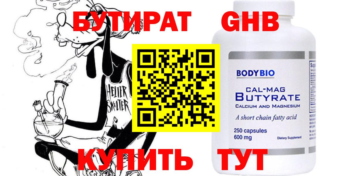 Сегежа  Бутират бутик  Вход с VPN 