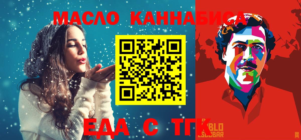 Печенье с ТГК конопля Сегежа