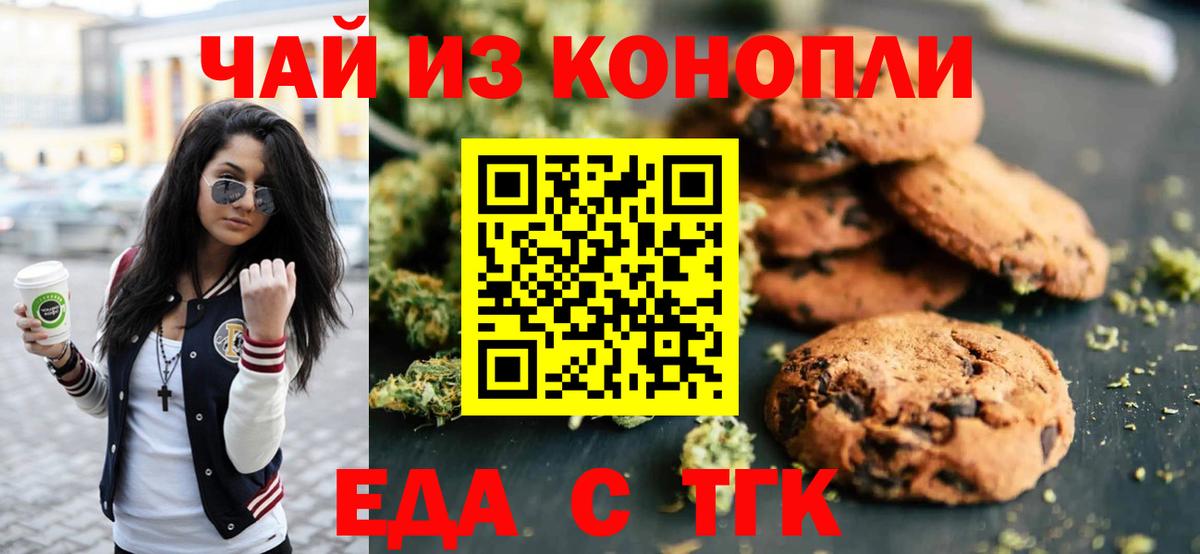 Сегежа  Cannafood конопля  Вход с VPN 