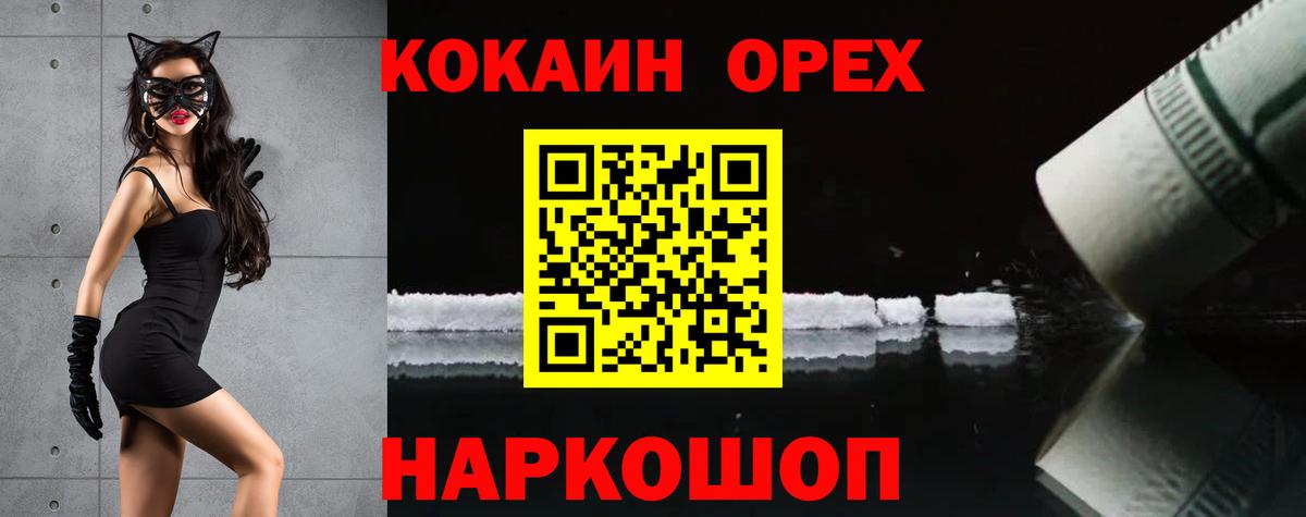 COCAIN 97%  Кокаин 97%  Сегежа  Вход с VPN 
