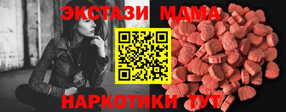как найти наркотики  Экстази 280 MDMA  Вход с VPN  Сегежа  Экстази mix 