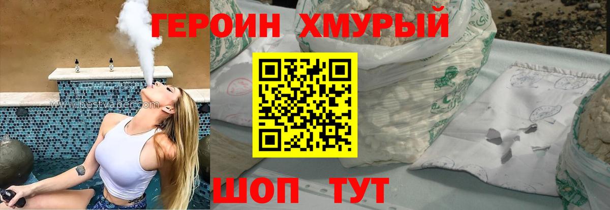 ГЕРОИН  Вход с VPN  Сегежа  Героин хмурый 