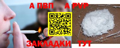 альфа пвп VHQ Партизанск