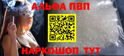 альфа пвп VHQ Партизанск