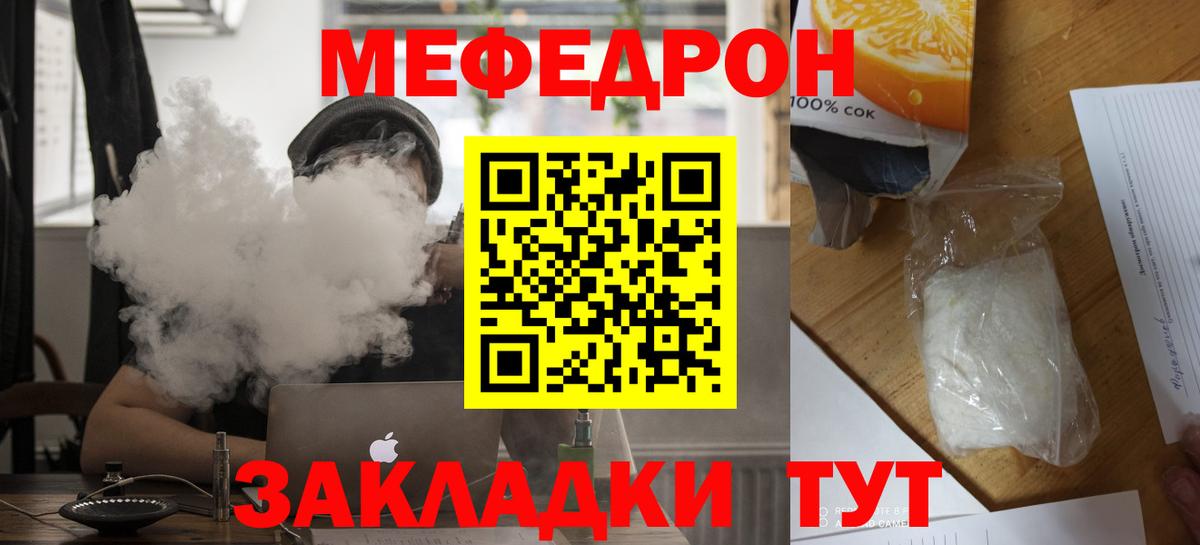 Сегежа  Меф мука  Вход с VPN  МЕФ кристаллы 