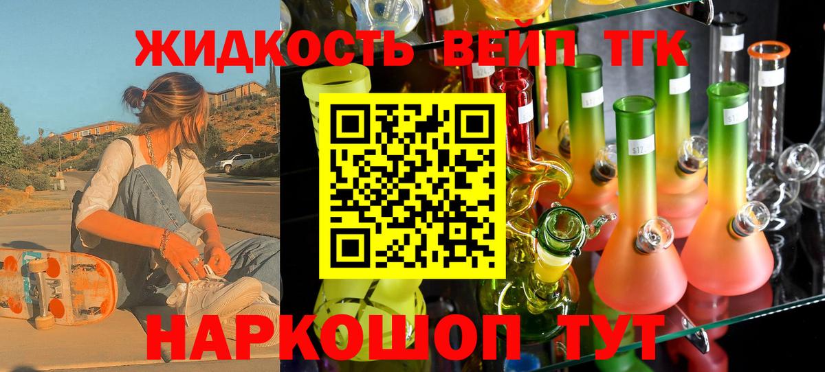 Сегежа  ТГК гашишное масло  Вход с VPN  ТГК концентрат 